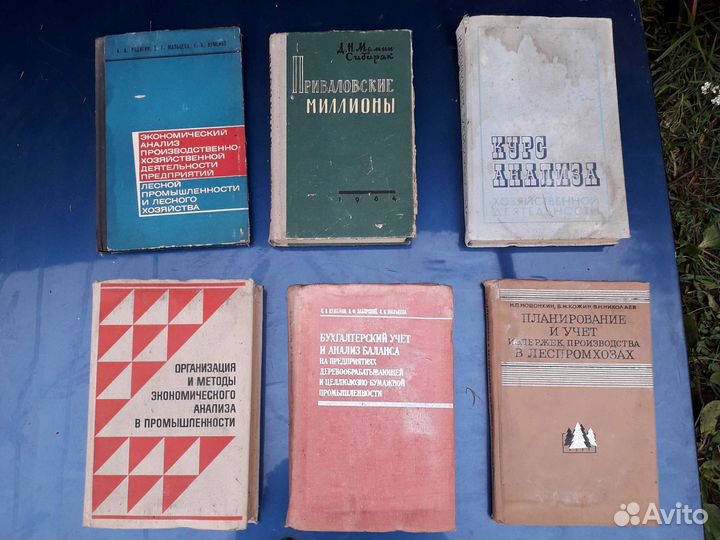 Книги по лесной промышлености СССР