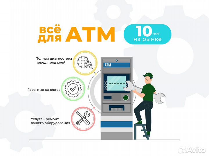Спрей диспенсер для выдачи денег на терминал NCR