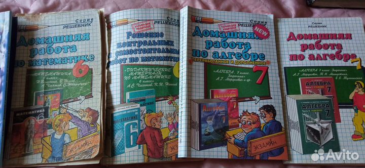 Решебники, учебники 6 класс