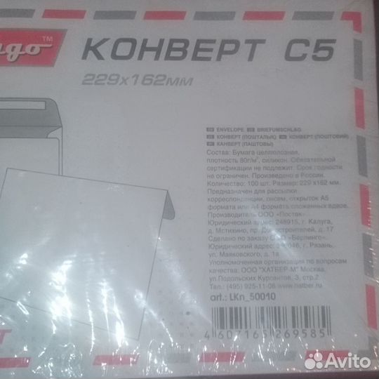 Почтовые конверты много