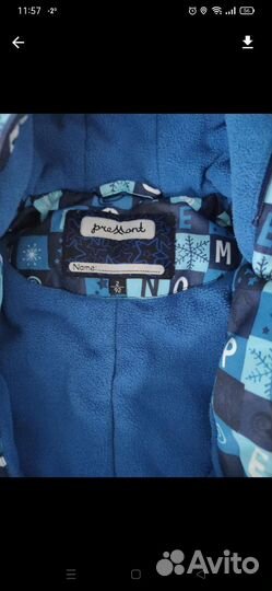 Комбинезон зимний Premont