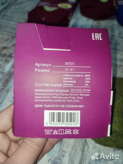 Носки женские теплые размер 37-41 с собачьей шерст