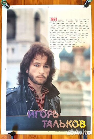 Плакат постер Ласковый май, Виктор Цой, Sabrina