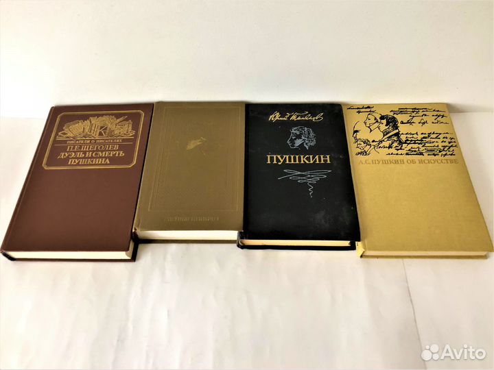 Пушкиниана