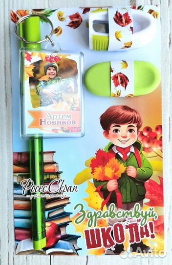 Открытки на 1 сентября