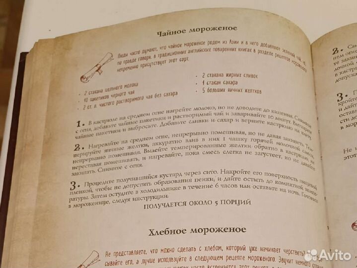 Поваренная книга Гарри Поттера. Дина Бухольц