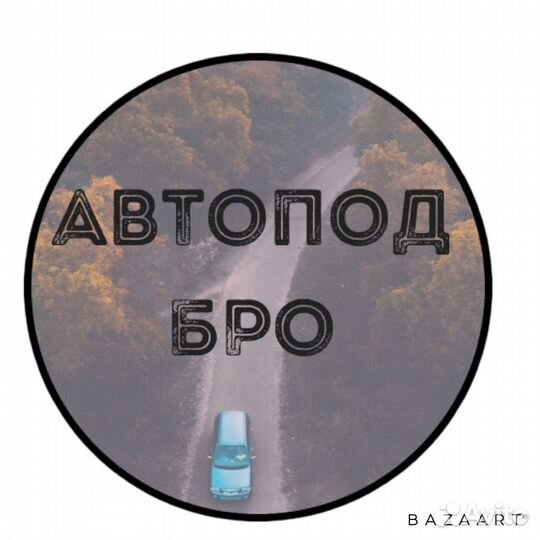 Услуги автоподбора, выездная диагностика авто