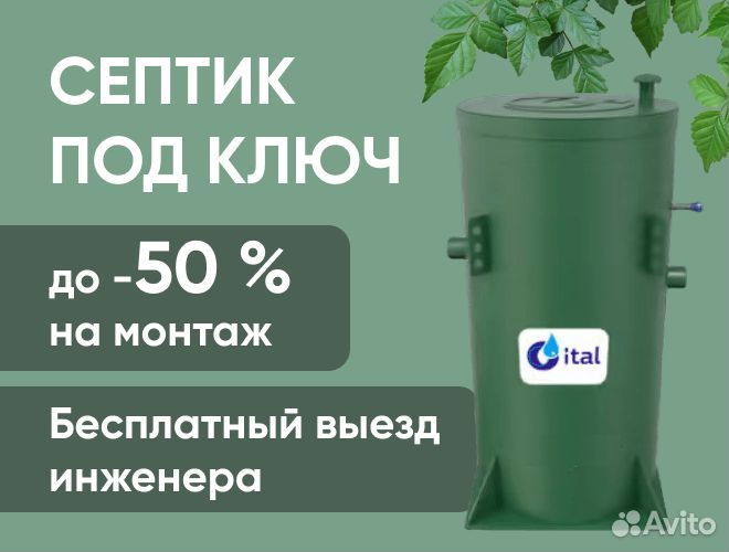 Установка септиков в СПБ