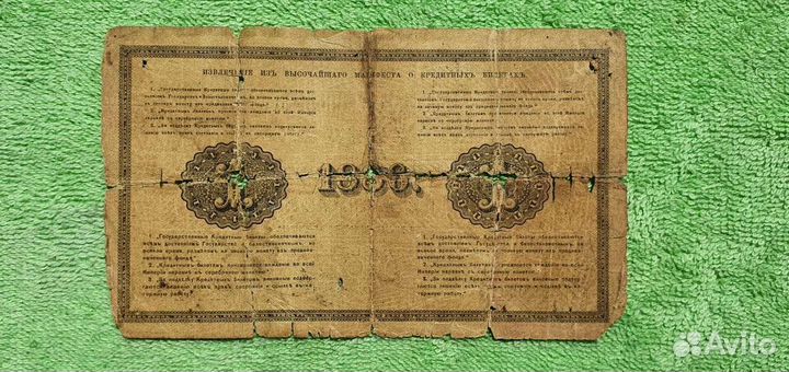 1 рубль 1886 год А. В. Цимсен/ Петров, Российская