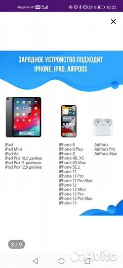 Зарядник для iPhone