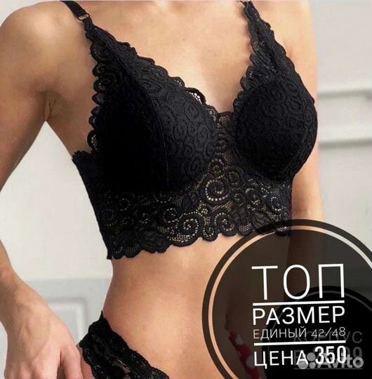 Бюстгальтер