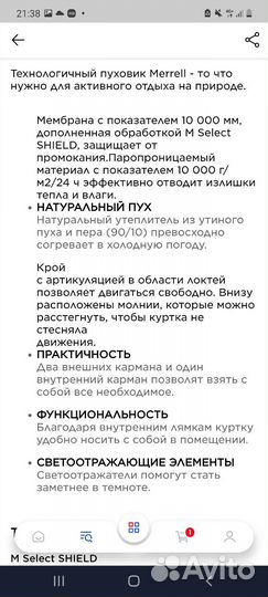 Пуховик женский merrell