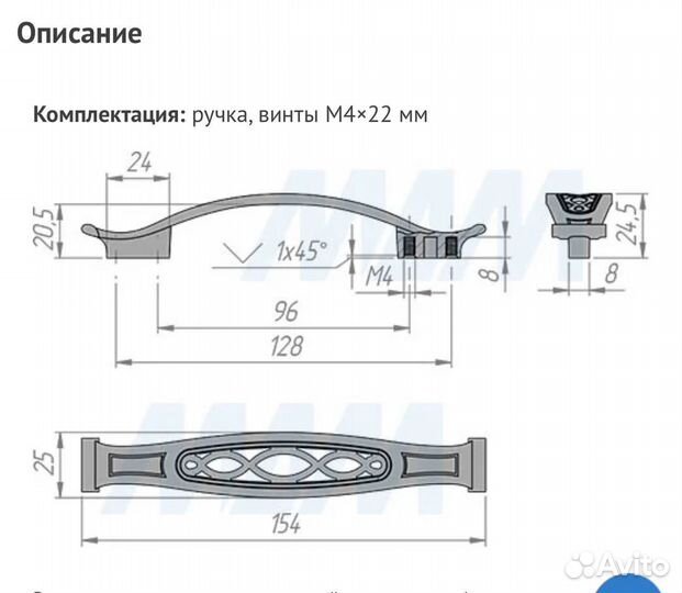 Мебельная фурнитура