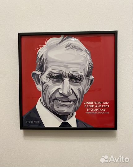 Постер Спартак
