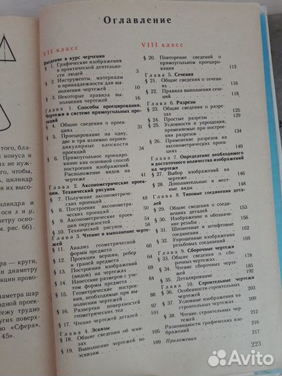 Книги по черчению