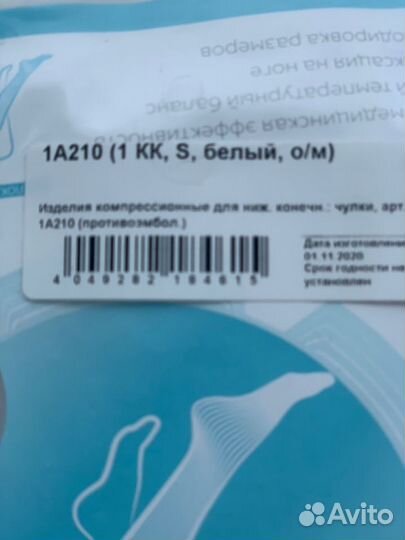 Чулки женские госпитальный трикотаж