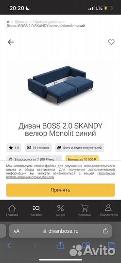 Диван