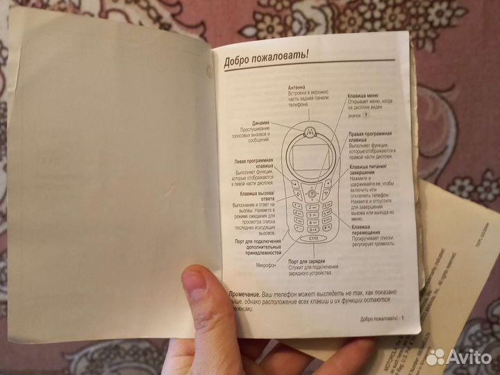 Motorola c113 только инструкция