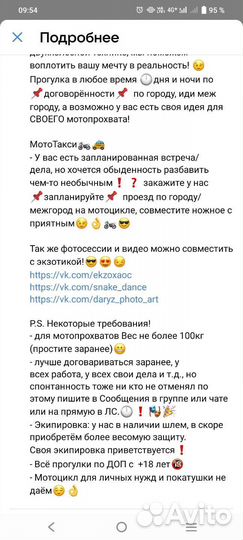 Мотопрогулки Архангельск