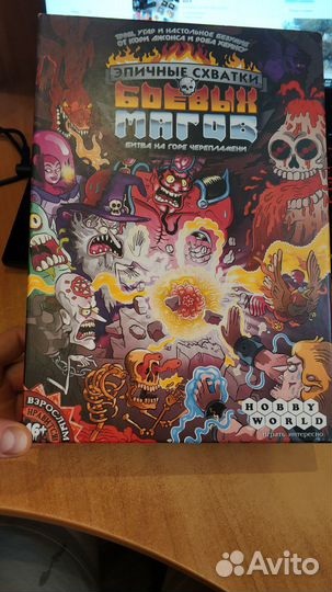 Настольная игра 