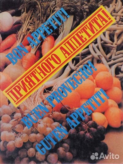 Кулинарные книги разные