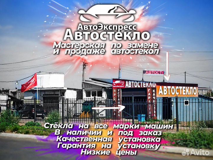 Лобовое стекло на Chevrolet Niva / ваз 2123