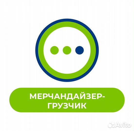 Грузчик-мерчендайзер г. Сарапул (разные р-ны)