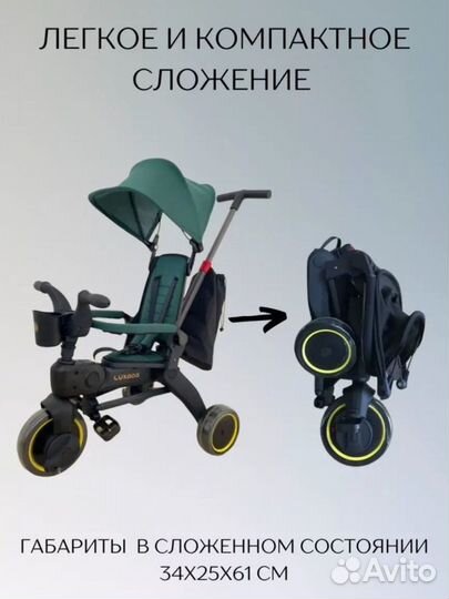 Трехколесный велосипед luxmom s7