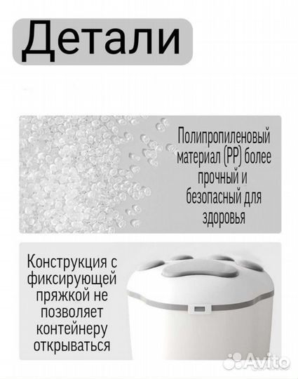 Органайзер контейнер для хранения для корма 1 шт