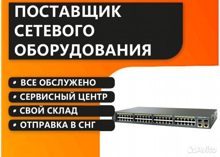 Коммутатор Cisco Catalyst WS-C2960-48TC-L