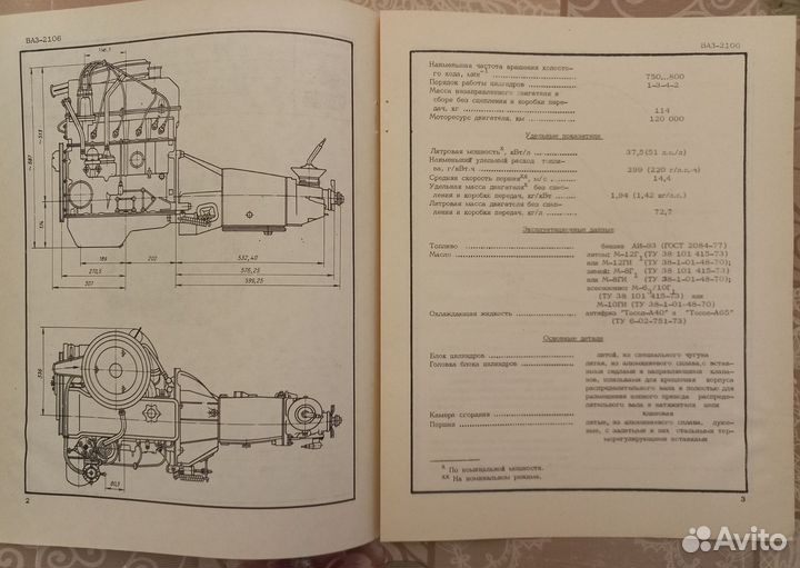 Книги по двигателям