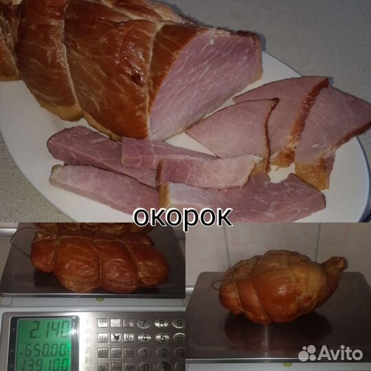 Мясо горячего копчения в Линёво