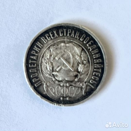 Монета 1922 года 50 копеек серебро