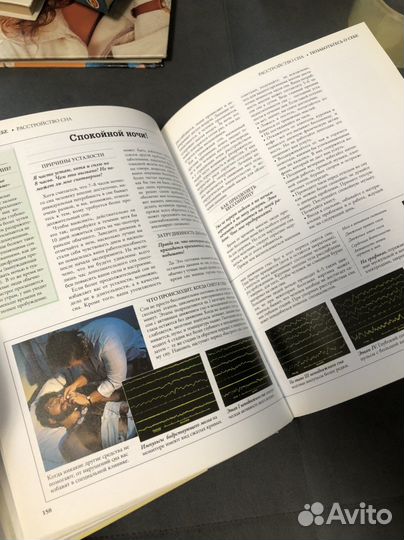 Книга «Все о здоровом образе жизни»