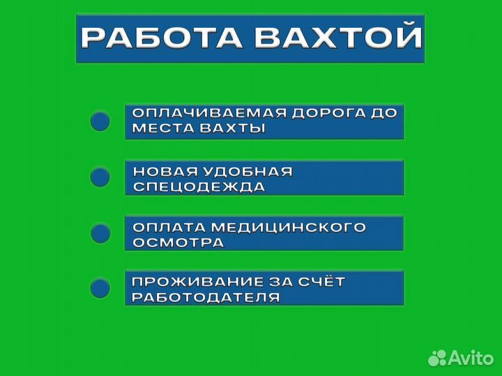 Электромонтер вахта с проживанием и оплатой дороги