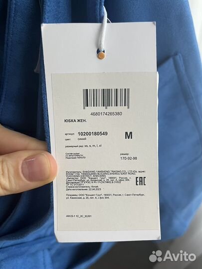 Юбка женская 46 48