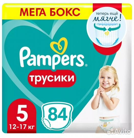 Подгузники трусики pampers 5