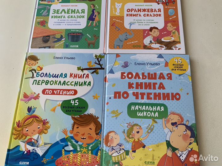 Детские книги clever