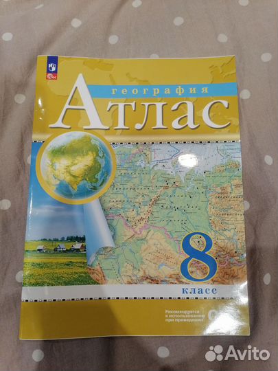 Атласы 7 8 9 классы география