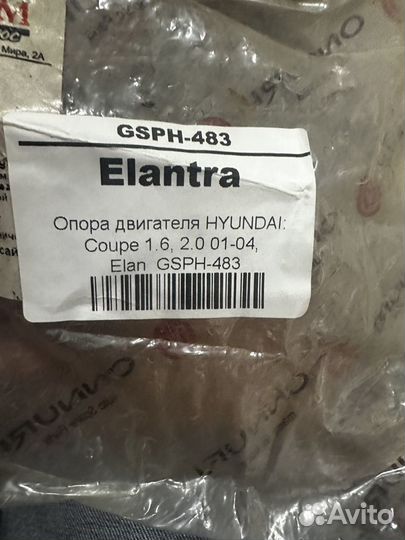 Опора двигателя Hyundai Elantra
