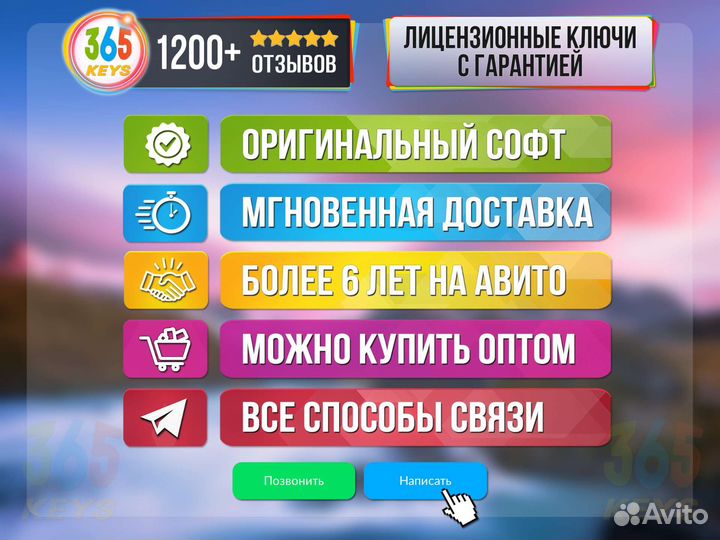 Microsoft Office лицензионный ключ и Windows 10/11