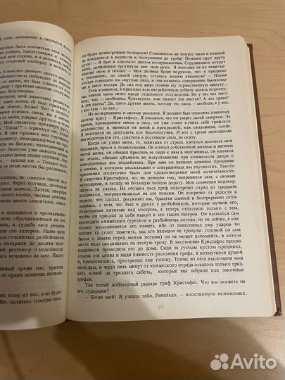 Песков: Боратынский 1990г