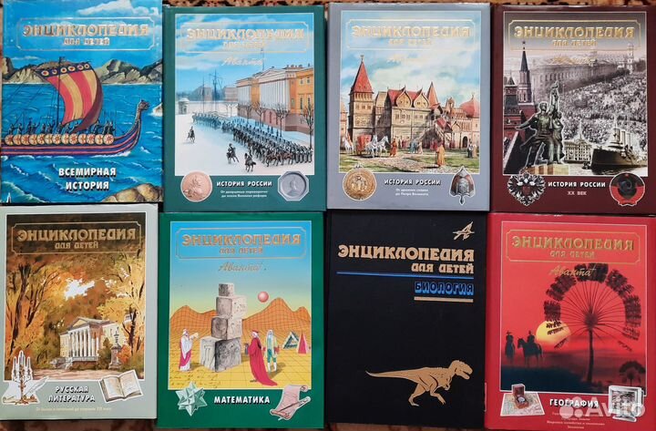 Энциклопедия Аванта плюс