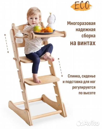 Детский растущий стул со столиком