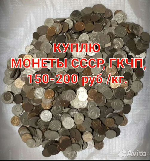 Монеты СССР номиналом 1 коп. 1961- 1991г