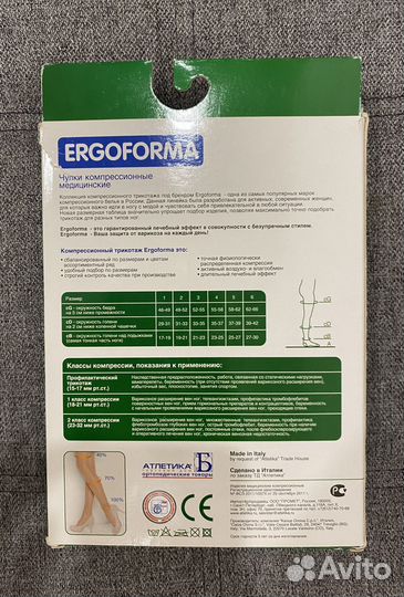 Чулки компрессионные 2 класс комп., 3 размер