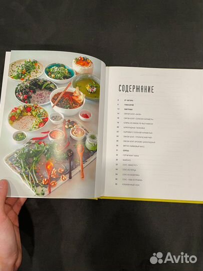 Книга GO green рецепты