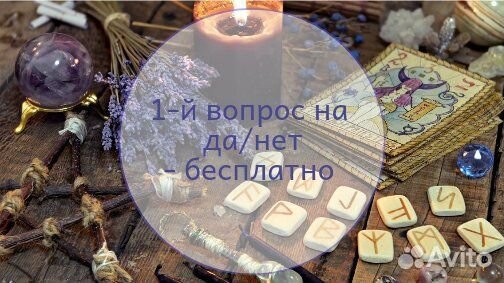 Гадание на картах таро