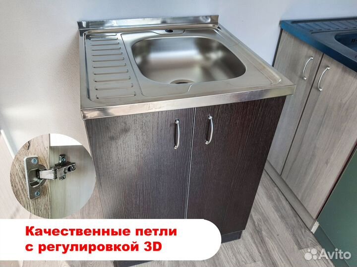 Шкаф под мойку