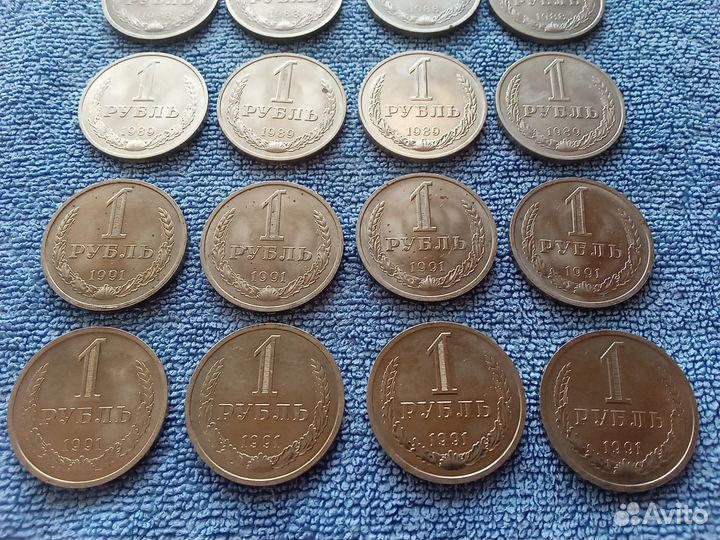 Рубль 1961 - 1991 год